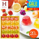 お中元 夏ギフト ゼリー スイーツ ギフト フルーツゼリー セット 出産 内祝い お返し おしゃれ 送料無料 お菓子 ピッコロドルチェ 20号 洋菓子 詰め合わ...