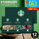 出産 内祝い お返し スタバ スターバックス コーヒー お中元 夏ギフト 御中元 ギフト オリガミ ドリップコーヒー セット コーヒーギフト SBX-20B 結...