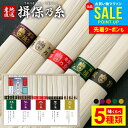 \5種類★味くらべ/ お中元 夏ギフト そうめん 揖保乃糸 素麺 御中元 ギフト 送料無料 高級 食べ比べ 黒帯 赤帯 金帯 特級 上級 熟成麺 15束 詰め合わせ 揖保五輪 木箱入 特級品 出産 結婚 内祝い お返し 新築祝い 香典返し 快気祝い お礼 IG-30A (あす楽)