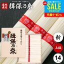 お中元 夏ギフト そうめん 揖保乃糸 御中元 ギフト 送料無料 揖保の糸 高級 素麺 詰め合わせ 上級品 新物 赤帯 700g 50g×14束 K-20 出産 ...