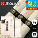 お中元 夏ギフト そうめん 揖保乃糸 御中元 ギフト 送料無料 揖保の糸 高級 素麺 詰め合わせ 特級品 特級 新物 黒帯 950g 50g×19束 T-30 ...