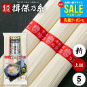 揖保乃糸 そうめん 乾麺 揖保の糸 素麺 味三彩 上級品 新物 赤帯 250g 白50g×3束・赤50g×1束・青50g×1束 家庭用 粗品 景品 記念品 食品...