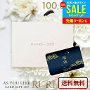 カタログギフト 内祝い お返し 送料無料 カードタイプ アズユーライク 和風 瑠璃 XOO 100800円コース お中元 夏ギフト 御中元 ギフト 入学祝い 出...
