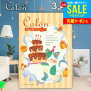 カタログギフト 内祝い お返し 送料無料 出産内祝い コロン アイス プレゼント 3400円コース おしゃれ お中元 夏ギフト 御中元 ギフト 人気 お礼 出産...