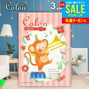 カタログギフト 内祝い お返し 送料無料 出産内祝い コロン プリン プレゼント 3900円コース おしゃれ お中元 夏ギフト 御中元 ギフト 人気 お礼 出産...