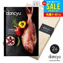 カタログギフト 内祝い お返し 送料無料 グルメ お肉 海鮮 dancyu ダンチュウ 31200円 CEコース お中元 夏ギフト 御中元 ギフト おしゃれ 出...