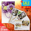 【メール便 のし・包装不可】香典返し 送料無料 カタログギフト 藤紫 1500円コース (ミニサイズ)