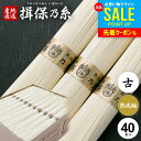 お中元 夏ギフト そうめん 揖保乃糸 御中元 ギフト 送料無料 揖保の糸 高級 素麺 詰め合わせ 熟成麺 金帯 古ひね 紙箱入り 2kg 50g×40束 G-2 出産 内祝い お返し 乾麺 お供え 初盆 新盆 結婚 引越し 挨拶 快気祝い 香典返し 祝い(k-n) 【包装済】