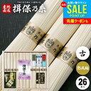 お中元 夏ギフト そうめん 揖保乃糸 御中元 ギフト 揖保の糸 高級 素麺 詰め合わせ 熟成麺 金帯 ひねもの・古物 1300g 50g×26束 送料無料 出産...