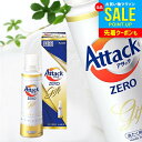 出産 内祝い お返し アタックゼロ 洗濯 洗剤 お中元 夏ギフト 御中元 ギフト セット 花王 アタックZERO KAB10 (12) 詰め合わせ 詰め替え 詰...