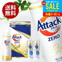 出産 内祝い お返し 送料無料 アタックゼロ 洗濯 洗剤 お中元 夏ギフト 御中元 ギフト セット 花王 アタックZERO KAB15 (8) 詰め合わせ 詰め...