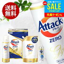 出産 内祝い お返し 送料無料 アタックゼロ 洗濯 洗剤 お中元 夏ギフト 御中元 ギフト セット 花王 アタックZERO KAB20 (6) 詰め合わせ 詰め...