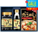 内祝い お返し 送料無料 アサムラサキ 朝紫 かき醤油 だし醤油 お中元 夏ギフト 御中元 ギフト 海苔 かき醤油味付のり たこめし セット 詰め合わせ 調味料...