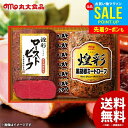ハム お中元 夏ギフト 御中元 ギフト セット 詰め合わせ 送料無料 丸大食品 丸大ハム 煌彩ギフト GT-302R ハム詰め合わせ 内祝い お返し 結婚内祝い...