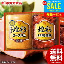 ハム お中元 夏ギフト 御中元 ギフト セット 詰め合わせ 送料無料 丸大食品 丸大ハム 煌彩ギフト GT-30A ハム詰め合わせ 内祝い お返し 結婚内祝い ...