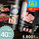 カタログギフト 出産 内祝い お返し グルメ お中元 夏ギフト 御中元 ギフト 送料無料 5800円コース おしゃれ グルメカタログギフト 出産内祝い 結婚内祝い 新築祝い 結婚祝い 出産祝い 香典返し 快気祝い 人気 お礼 プレゼント 5千円 5000円 【メール便】