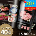 カタログギフト 出産 内祝い お返し グルメ お中元 夏ギフト 御中元 ギフト 送料無料 15800円コース おしゃれ グルメカタログギフト 出産内祝い 結婚内祝い 新築祝い 結婚祝い 出産祝い 香典返し 快気祝い 人気 お礼 プレゼント 15000円 1万5千 【メール便】
