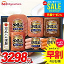 お中元 夏ギフト 送料無料 早割 ハム ギフト セット ウインナー ソーセージ 生ハム 詰め合わせ 詰合せ 日本ハム ニッポンハム 本格派ギフト 中元 御中元 お中元ギフト 食品 食べ物 グルメ お取り寄せグルメ 肉加工品 NH-319