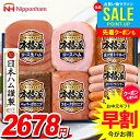 \楽天1位!!/【豪華★7種詰め合わせ】 お中元 御中元 早割 ハム ギフト セット 送料無料 ウインナー ソーセージ 生ハム 詰め合わせ 詰合せ 日本ハム ニッポンハム 本格派ギフト 中元 夏ギフト お中元ギフト 食品 食べ物 グルメ お取り寄せグルメ 肉加工品 NH-349
