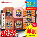お中元 御中元 送料無料 早割 ハム ギフト セット ウインナー ソーセージ 生ハム 詰め合わせ 詰合せ 日本ハム ニッポンハム 本格派ギフト 中元 夏ギフト お中元ギフト 食品 食べ物 グルメ お取り寄せグルメ 肉加工品 NH-427