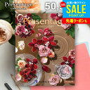カタログギフト 内祝い お返し 送料無料 リンベル プレゼンテージ オルケスター 50900円コース お中元 夏ギフト 御中元 ギフト おしゃれ グルメカタログ...