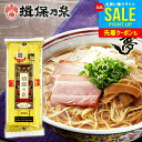 【揖保乃糸 手延べ中華麺】手延中華麺 揖保の糸 龍の夢 80g×3束入 240g 冷やし中華 乾麺 冷麺 家庭用 粗品 景品 記念品 食品 食べ物 お取り寄せ(...