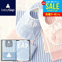 GAP ギャップ 内祝い お返し 送料無料 ベビー お中元 夏ギフト 御中元 ギフト ウォッシュタオル スタイ セット 詰め合わせ 男の子 ブルー よだれかけ ...