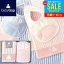 GAP ギャップ 内祝い お返し 送料無料 ベビー お中元 夏ギフト 御中元 ギフト ウォッシュタオル スタイ セット 詰め合わせ 女の子 ピンク よだれかけ ...