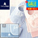 GAP ギャップ 内祝い お返し 送料無料 ベビー お中元 夏ギフト 御中元 ギフト スタイ バスタオル セット 詰め合わせ 男の子 ブルー ベア よだれかけ ...