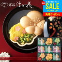 内祝い お返し 送料無料 吸い物 お中元 夏ギフト 御中元 ギフト 京都 辻が花 お吸い物 お茶漬け 最中 セット 詰め合わせ 惣菜 和風 高級 食品 出産内祝...