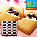 内祝い お返し 送料無料 銀座千疋屋 お取り寄せスイーツ 高級 スイーツ お中元 夏ギフト 御中元 ギフト セット 銀座レーズンサンド 15個 PGS-291 ...