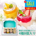 内祝い お返し 送料無料 銀座千疋屋 お取り寄せスイーツ 高級 スイーツ お中元 夏ギフト 御中元 ギフト セット 銀座プリン 詰合せ PGS-316 結婚 出...