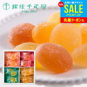 銀座千疋屋 ゼリー お中元 夏ギフト 御中元 ギフト スイーツ お菓子 個包装 プレゼント 高級 内祝い 出産 結婚 お返し 銀座ひとくちフルーツゼリー 24個入 食品 引っ越し 挨拶 粗品 おしゃれ 高級 ブランド PGS-281【メーカー包装済 のし不可】(あす楽)