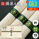 お中元 夏ギフト そうめん 揖保乃糸 御中元 ギフト 揖保の糸 高級 素麺 詰め合わせ 播州小麦 緑帯 新物 BR-30 50g×19束 出産 内祝い お返し ...