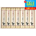 揖保乃糸 うどん 乾麺 お中元 夏ギフト 御中元 ギフト 揖保の糸 プレゼント 聖 200g×7巻 HU-30 セット 詰め合わせ 詰合せ 入学 卒業 祝い 出...