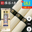 揖保乃糸 そうめん 乾麺 揖保の糸 素麺 詰め合わせ 特級品 特級 黒帯 古 ひね 250g 50g×5束 食品 食べ物 非常食 保存食 日持ちする お取り寄せ...