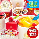 お中元 夏ギフト アイスクリーム スイーツ ギフト 内祝い お返し 送料無料 御中元 お菓子 銀座京橋 レ ロジェ エギュスキロール 11個 セット 詰め合わせ...
