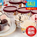 お中元 夏ギフト アイスクリーム スイーツ ギフト 内祝い お返し 送料無料 御中元 お菓子 ハーゲンダッツ & 人気のフレンチレストラン監修のショコラアイスボ...