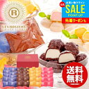 お中元 夏ギフト アイスクリーム スイーツ ギフト 内祝い お返し 送料無料 御中元 お菓子 ショコラアイスボール 40個 セット 詰め合わせ レ ロジェ エギ...