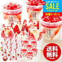 お中元 夏ギフト アイスクリーム スイーツ ギフト 内祝い お返し 送料無料 御中元 お菓子 博多あまおう苺のアイスアソート 計19個 セット 詰め合わせ 出産...