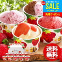 お中元 夏ギフト アイスクリーム ギフト お取り寄せスイーツ 送料無料 博多あまおうのこだわりアイス 9個 セット 詰め合わせ 内祝い お返し 御中元 出産内祝...