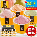 お中元 夏ギフト アイスクリーム スイーツ ギフト 内祝い お返し 送料無料 御中元 お菓子 洋菓子 セゾンファクトリー 日本の名産フルーツアイス 12個 セッ...