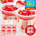 お中元 夏ギフト アイスクリーム スイーツ ギフト 内祝い お返し 送料無料 御中元 お菓子 博多あまおう たっぷり苺のアイス 6個 セット 詰め合わせ 出産内...