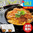 内祝い お返し 送料無料 惣菜 グルメ お中元 夏ギフト 御中元 ギフト 祇園又吉 だし香る京風かつとじ 6個 セット 詰め合わせ カツ丼 丼ぶり 和風 食品 ...