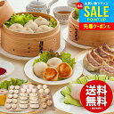 内祝い お返し 送料無料 お取り寄せ グルメ 食品 惣菜 中華 お中元 夏ギフト 御中元 ギフト セット 銀座の名店 お試し点心セット 5種類 計32個入 KF...
