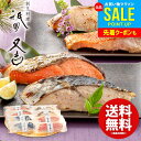 出産 内祝い お返し 送料無料 惣菜 和風惣菜 グルメ 食品 お中元 夏ギフト 御中元 ギフト お取り寄せグルメ 祇園又吉 西京漬詰合せ KF-SR (メーカー...
