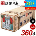 揖保乃糸 そうめん 乾麺 揖保の糸 素麺 詰め合わせ 送料無料 上級品 赤帯 古 ひね 18kg 50g×360束 荒木箱 大箱 家庭用 まとめ買い 食品 食べ...