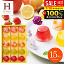 お中元 夏ギフト ゼリー スイーツ ギフト フルーツゼリー セット 出産 内祝い お返し おしゃれ 送料無料 お菓子 ピッコロドルチェ 15号 洋菓子 詰め合わ...