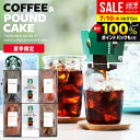 \最大全額ポイント還元/【夏限定★アイスコーヒー&ケーキ】お中元 夏ギフト スターバックス コーヒーギフト ドリップコーヒー スタバ ギフト セット 送料無料 ...