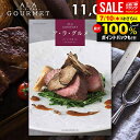 カタログギフト 内祝い お返し 送料無料 グルメ お肉 スイーツ アラグルメ キールロワイヤル お中元 夏ギフト 御中元 ギフト おしゃれ グルメカタログギフト...